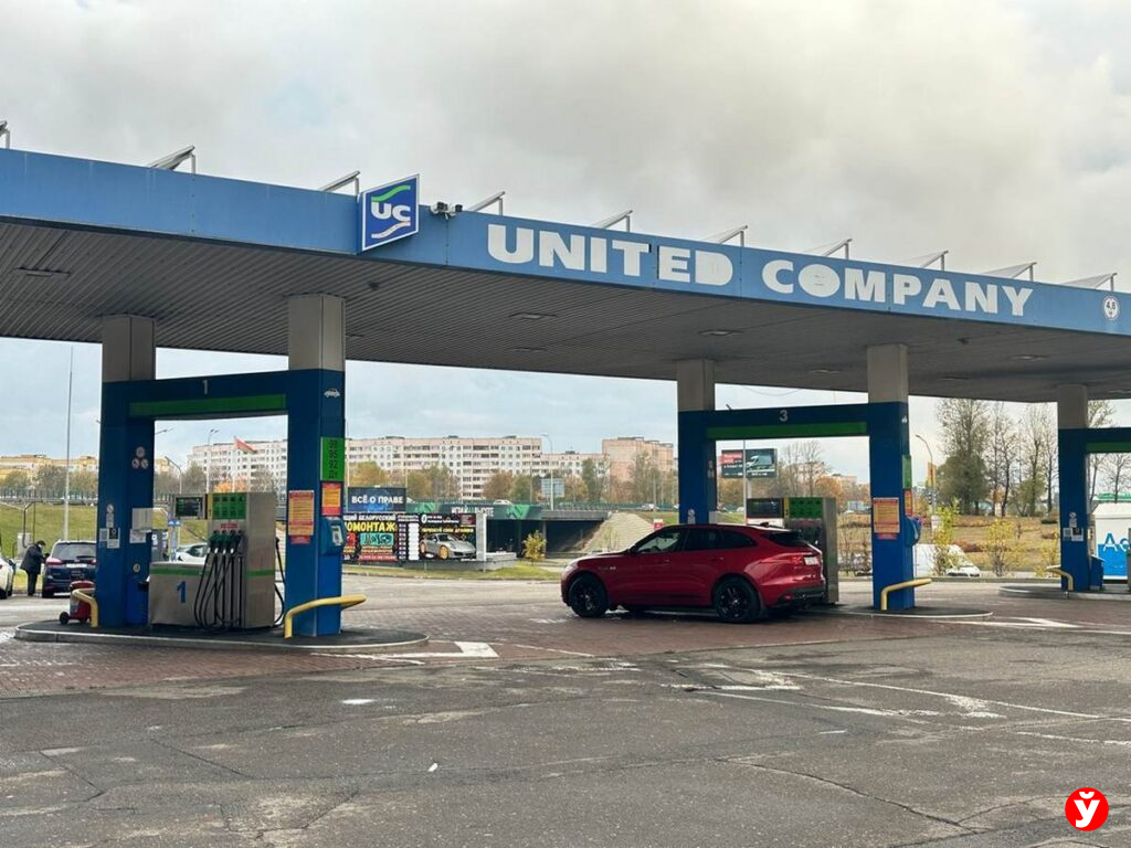 Заправка
