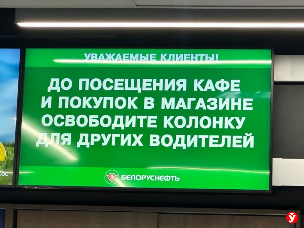 Заправка