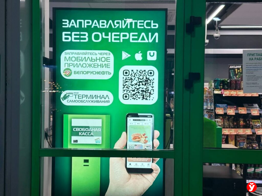 Заправка