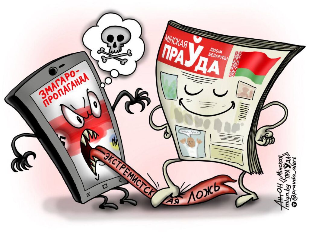 Борьба за правду