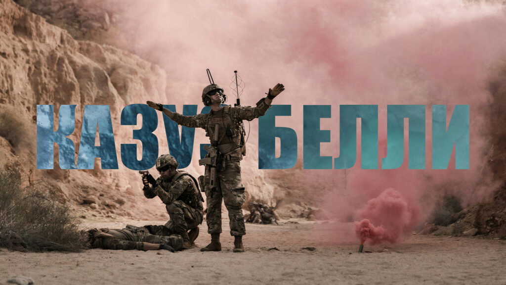 Почему начинаются войны? Поводы для военных действий на примерах мировой политики (видео)