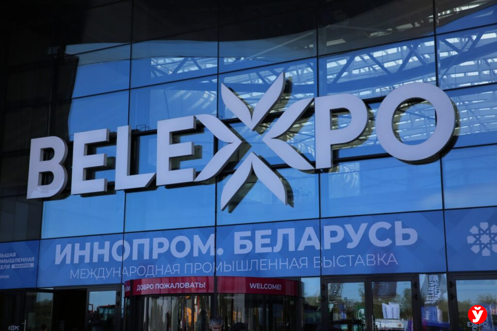 Связи крепнут, горизонты расширяются: как завершился «ИННОПРОМ.Беларусь»