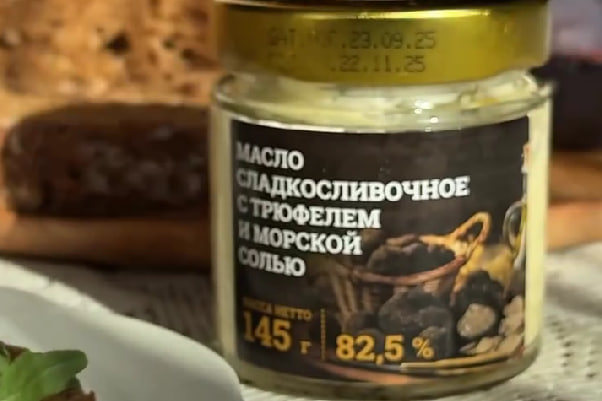 Сливочное масло с трюфелем и морской солью появилось в Беларуси