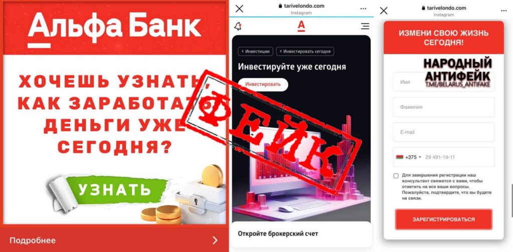 Мошенники выдают себя за Альфа-Банк — как защитить свои деньги