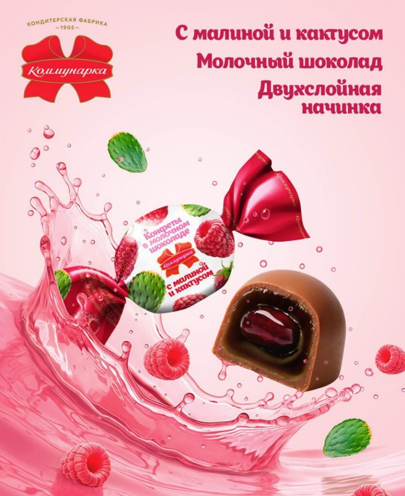 Конфета