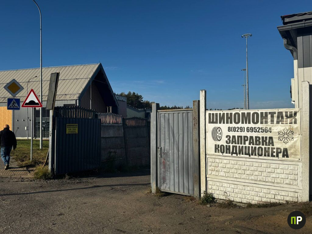 шиномонтаж