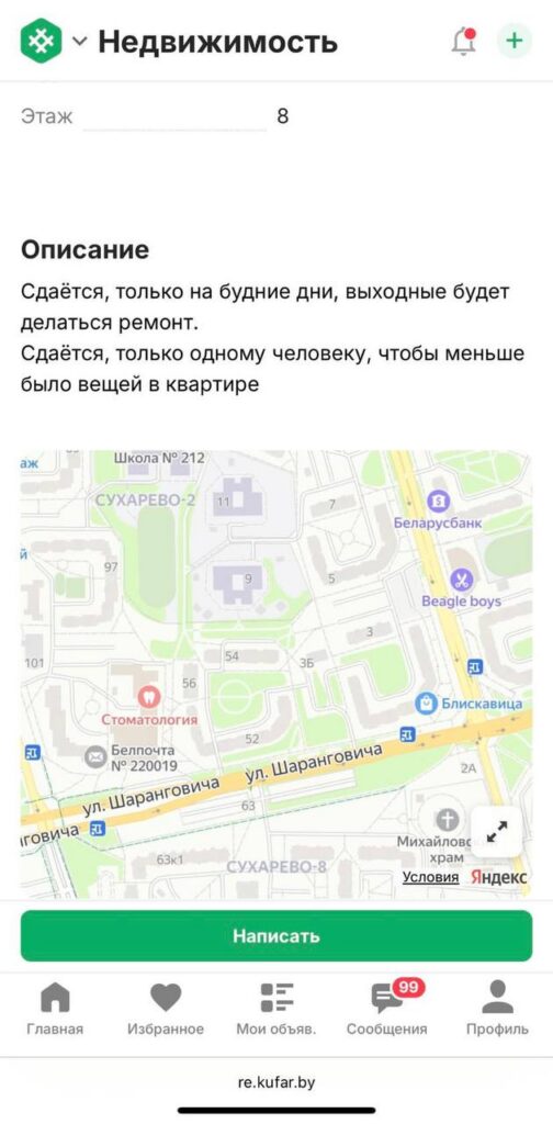 схема