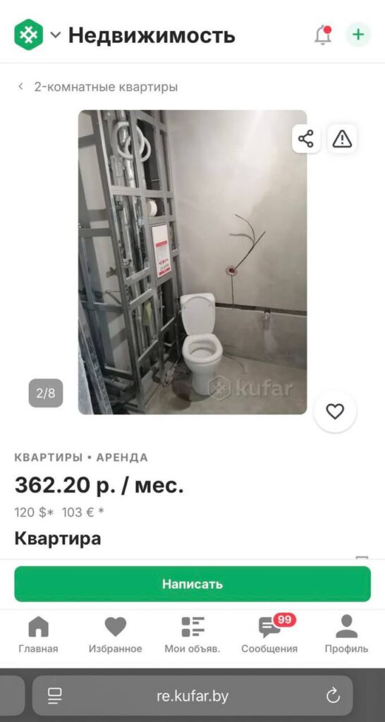 квартира