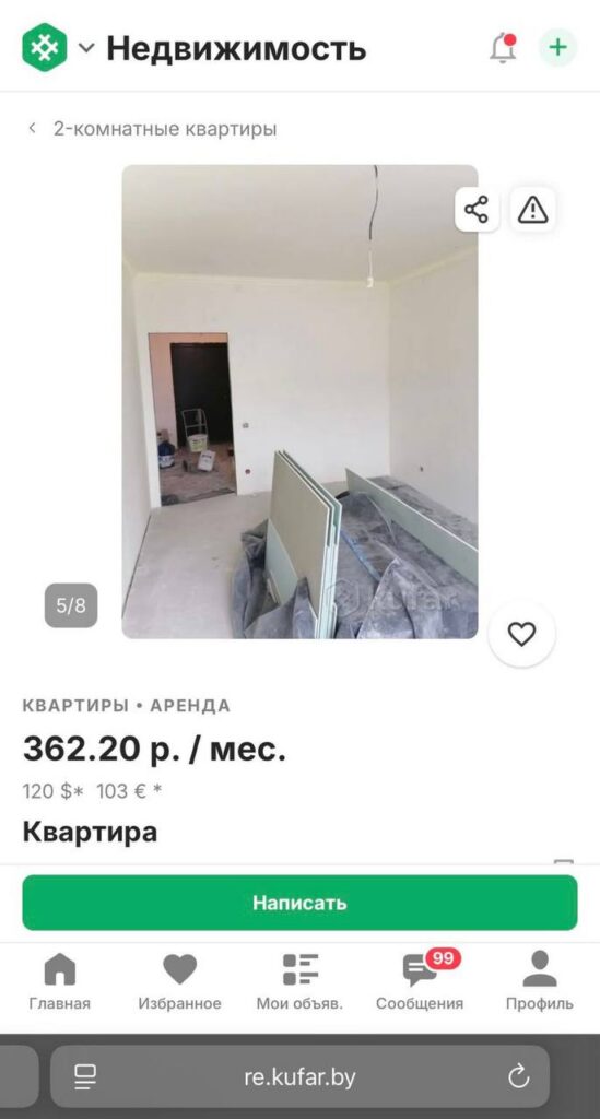 ремонт