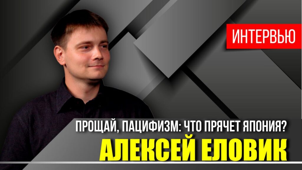 Япония без прикрас: от культа тишины до шпионских игр в Беларуси