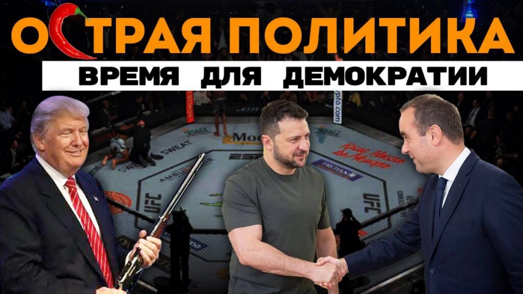UFC в Белом доме, горящие сервера в Корее и побег французского премьера: абсурдные новости политики