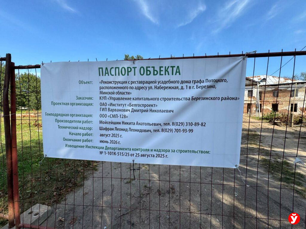 реставрация