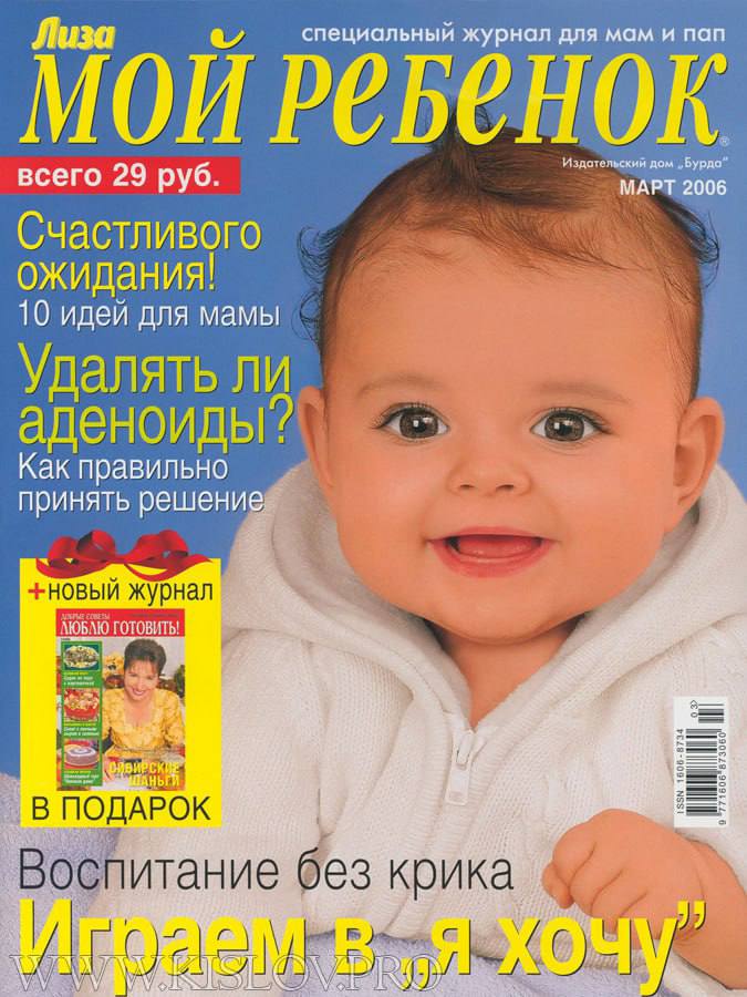журнал