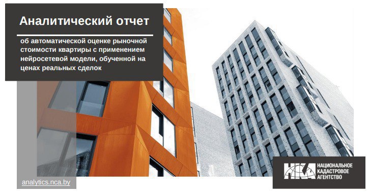 аналитика