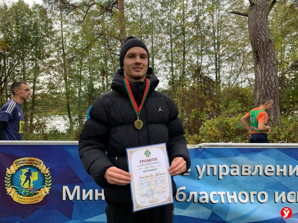 Евгений Казаков из Молодечно — первое место