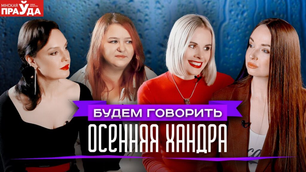 Психолог объяснила, почему осенью становится тяжело и как с этим жить (видео)