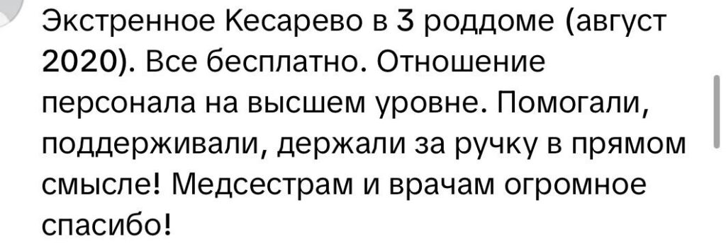 отзыв