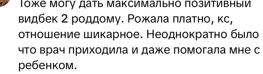 отзыв