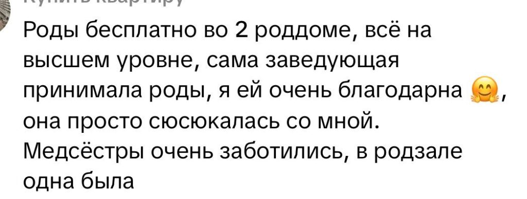отзыв