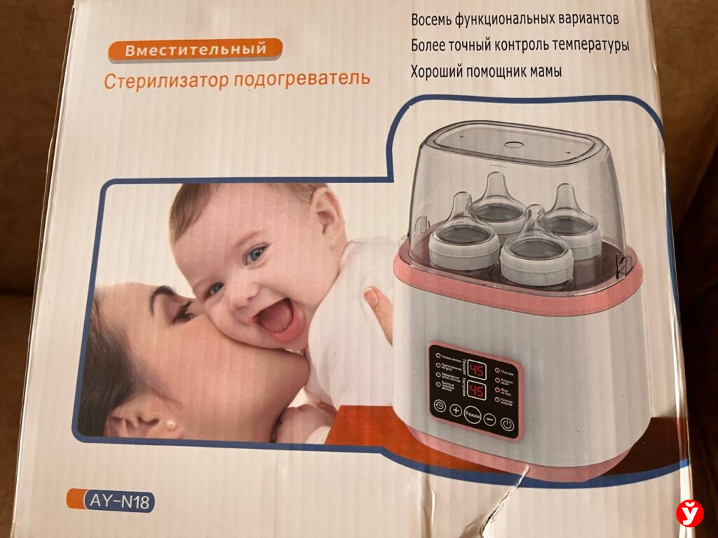 стерилизатор