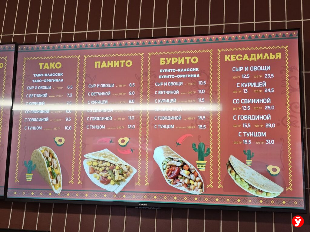 Кафе в Борисове