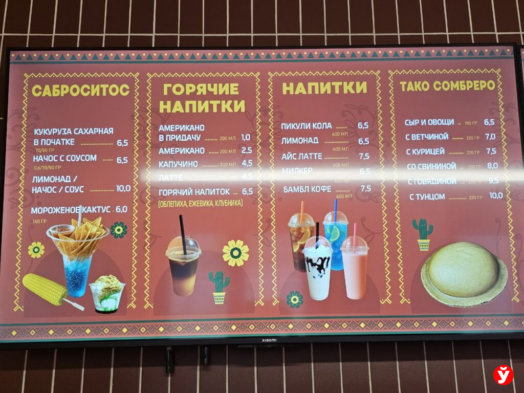 Кафе в Борисове