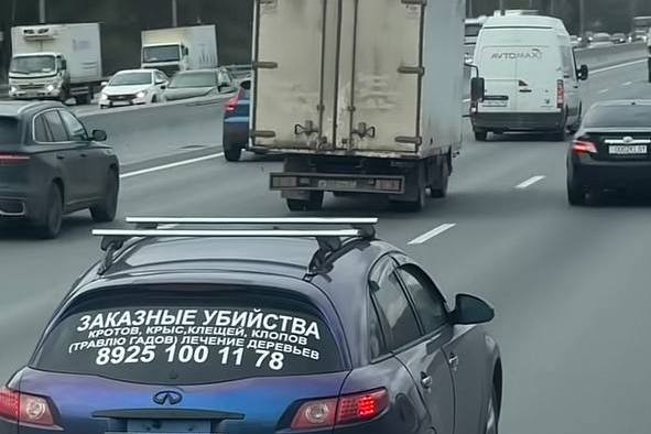 Убийственная реклама: провокационная надпись на авто заставила водителей снизить скорость