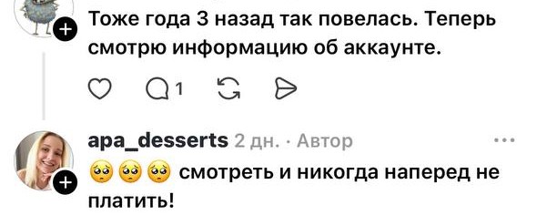 комментарий