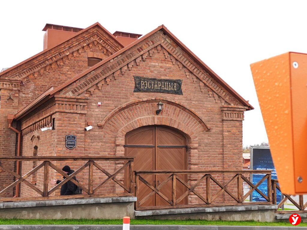 парк