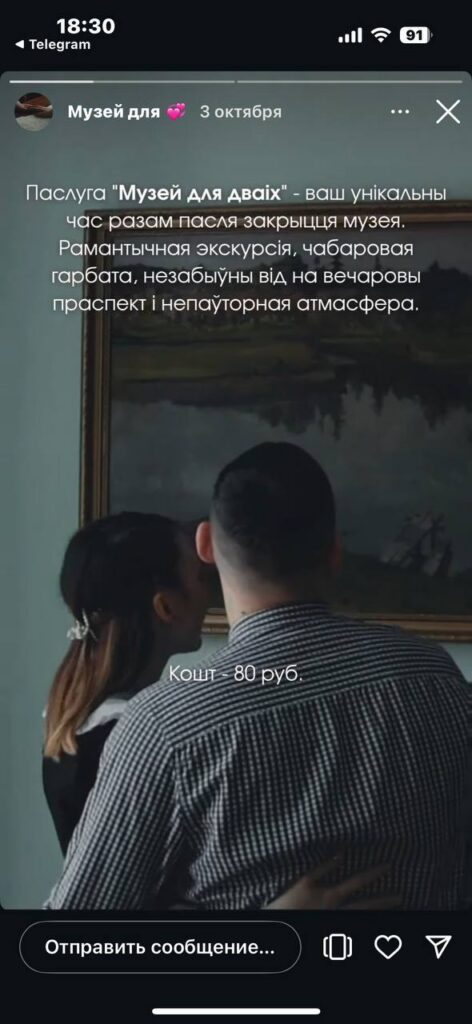 музей
