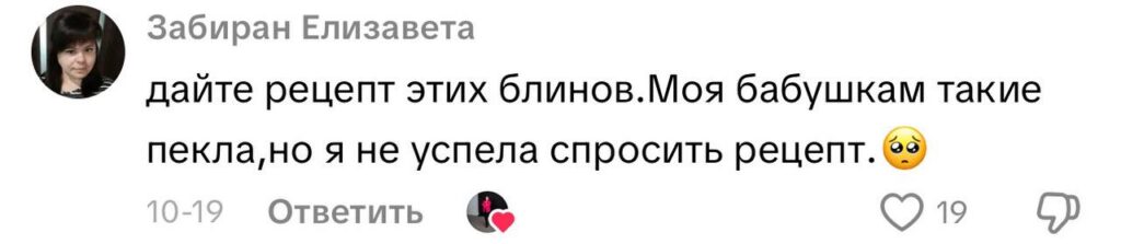 комментарий