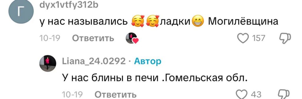 комментарий