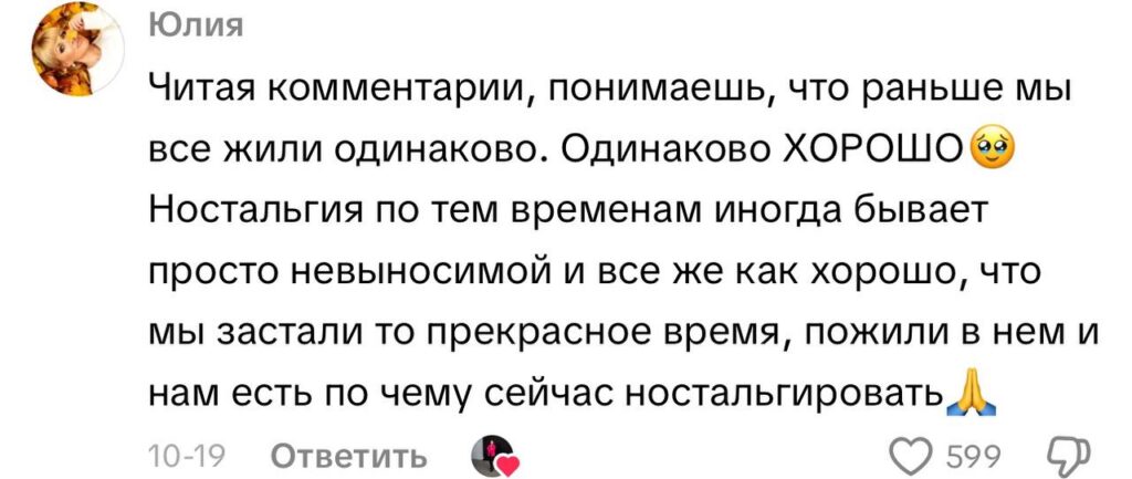 комментарий