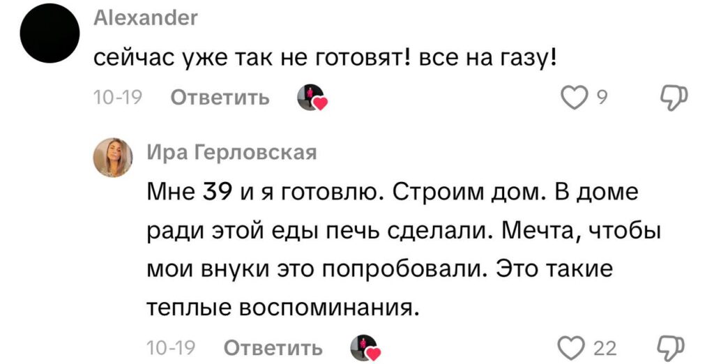 комментарий