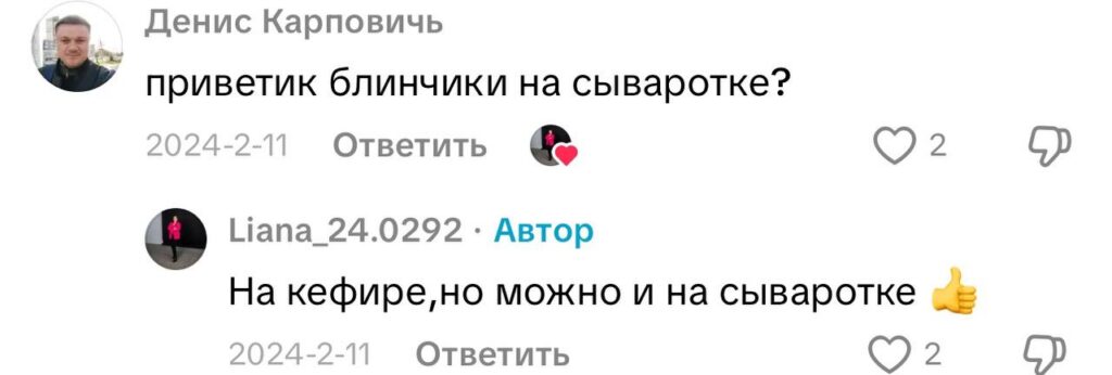 комментарий