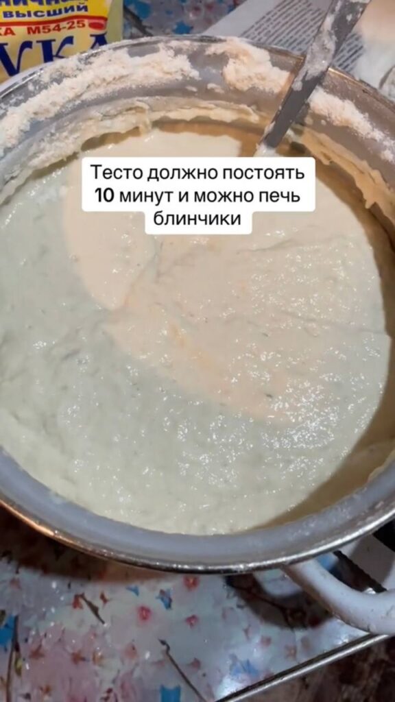 рецепт