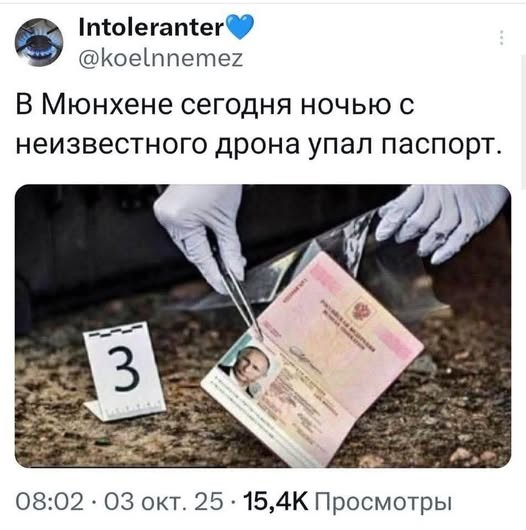 паспорт