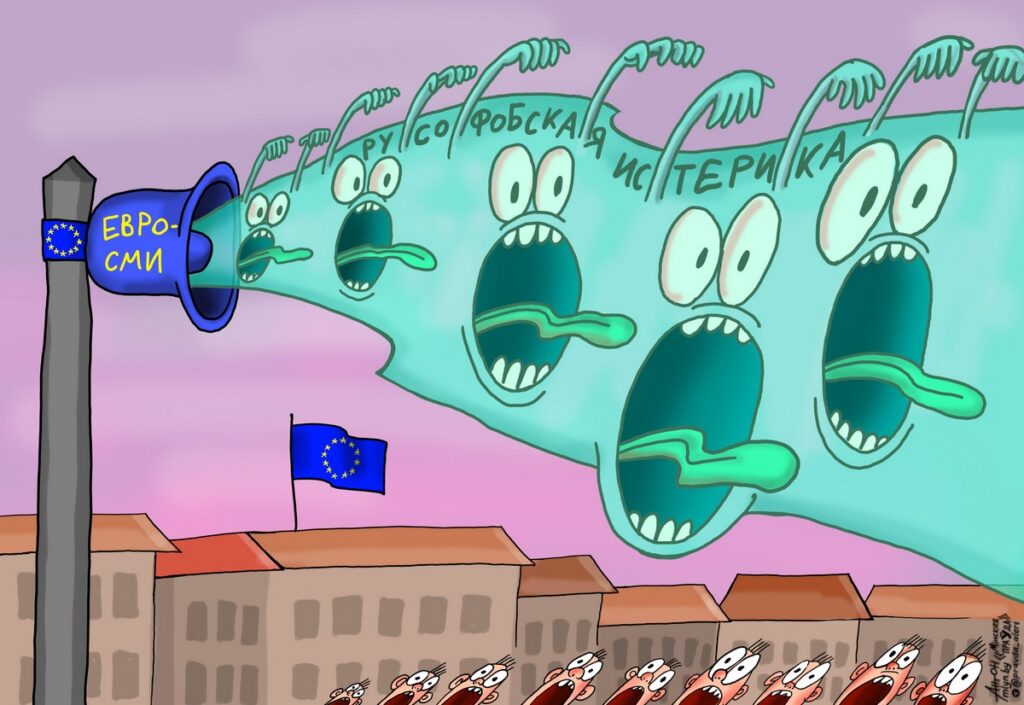 Русофобская истерика