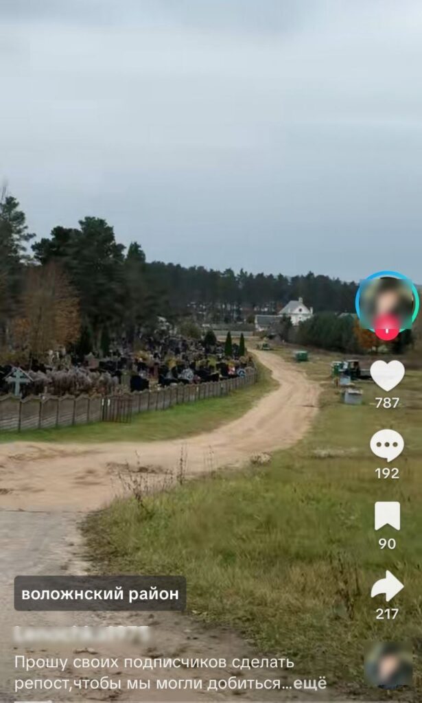 дорога