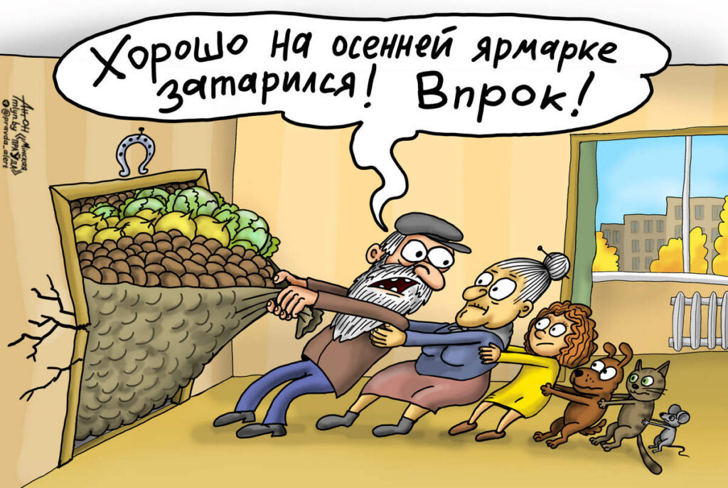 Урожай-2025. Закупить и сохранить