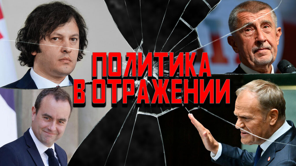 Премьер-скорострел, развод Светки, Мальчиш-Бабиш — политика в отражении