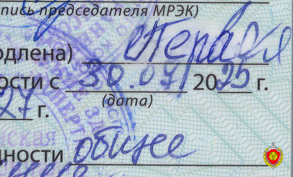 Житель Гродно подделал группу инвалидности, чтобы пройти границу без очереди