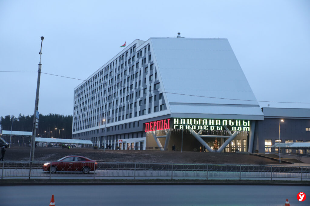 Першы нацыянальны