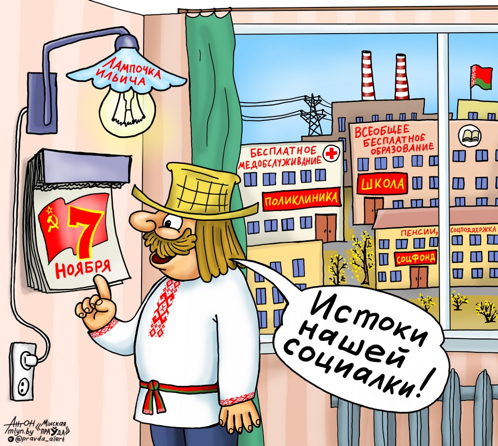 Истоки социалки