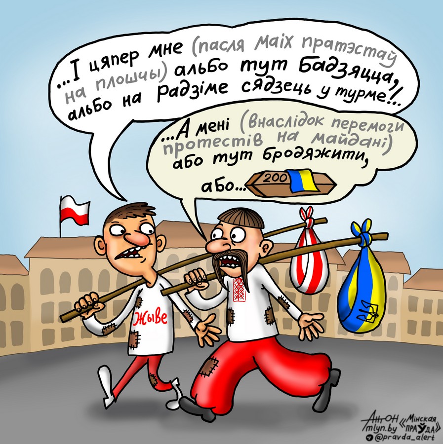 Где протест — там и бродяжничество