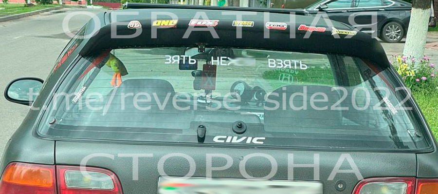 За наклейку с матом на авто дадут штраф. Разъясняет адвокат