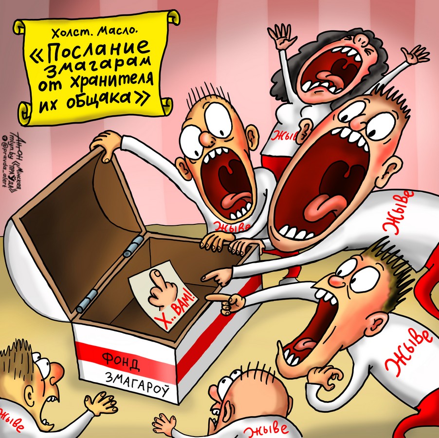 День сурка для своих: фонд снова оставил всех ни с чем