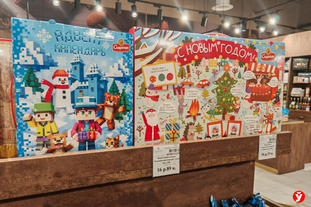 Стоит ли отдавать 30 BYN за 440 г конфет? Честный отзыв после распаковки адвентов от «Спартака»