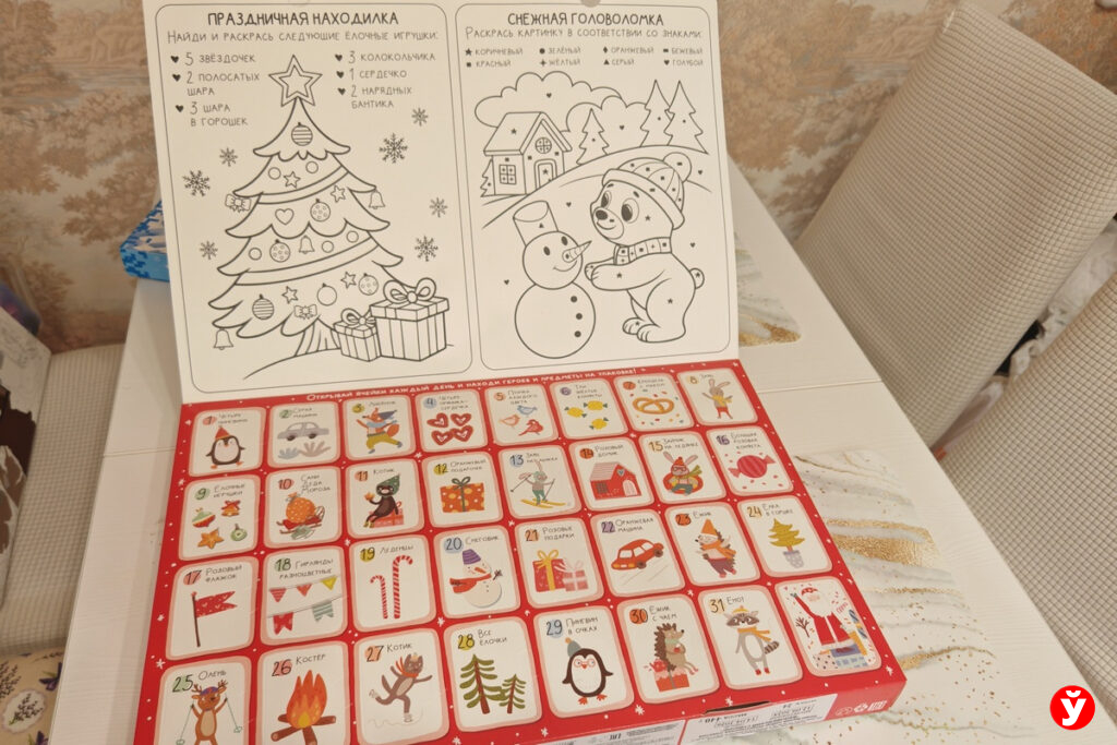 адвент-календари от Спартак