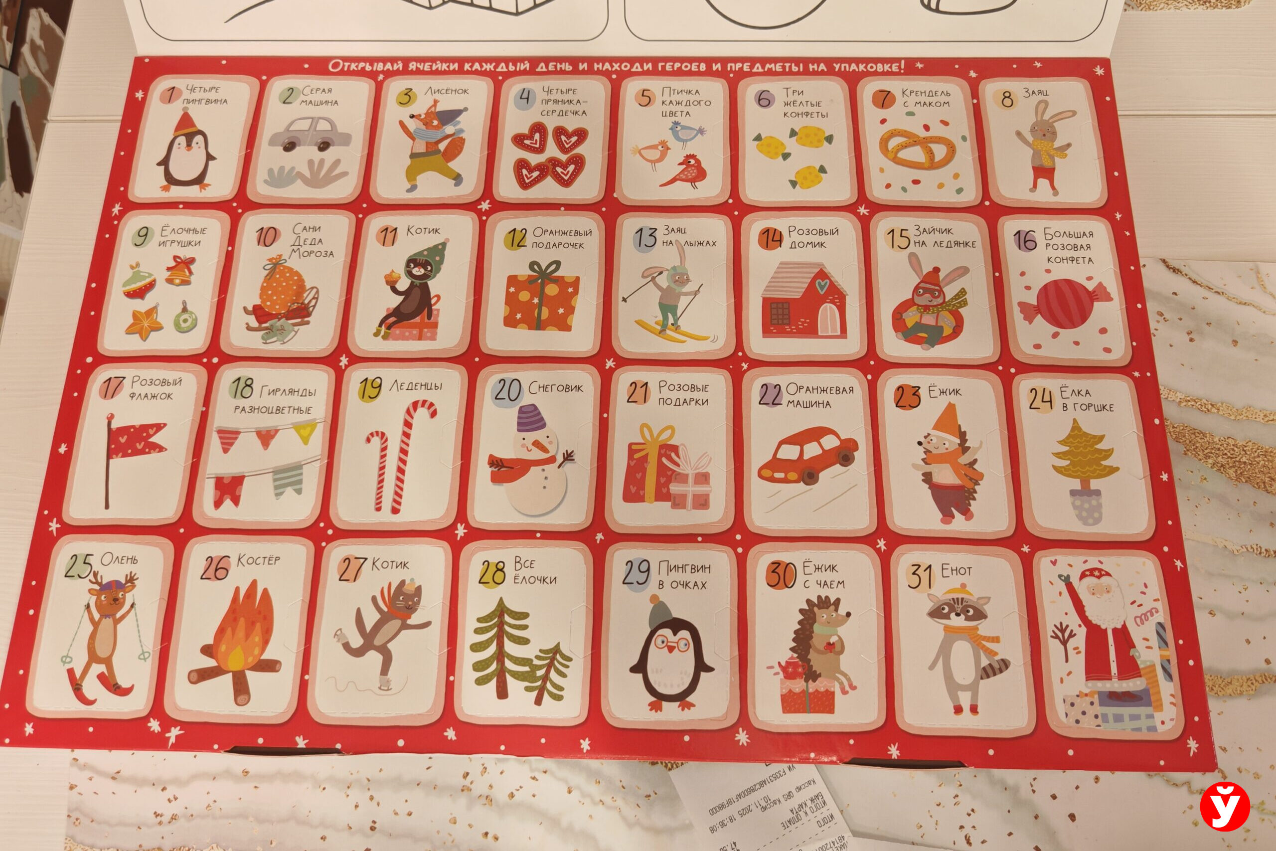 адвент-календари от Спартак